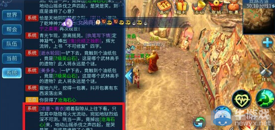 《倩女幽魂》手游盜墓筆記挖寶攻略
