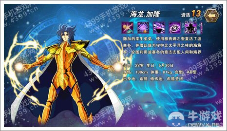 《圣斗士星矢》 最強陣容搭配攻略大全