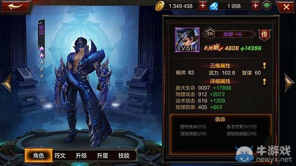 《全民無雙》張郃競技場戰(zhàn)斗技巧