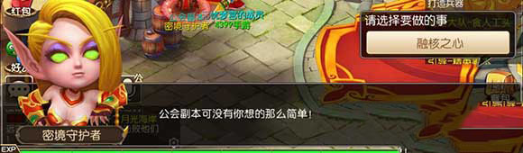 《我叫mt3》公會BOSS打法介紹
