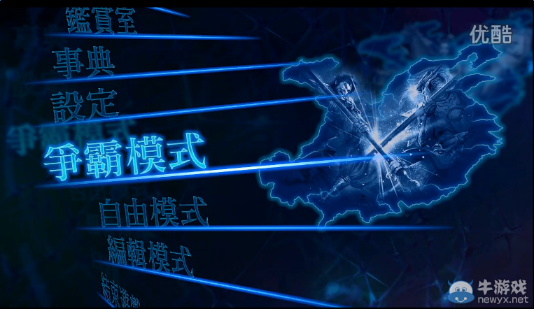 《真三國無雙7：帝國》全事件解鎖視頻攻略