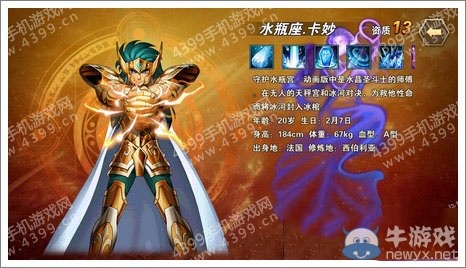 《圣斗士星矢》 最強陣容搭配攻略大全