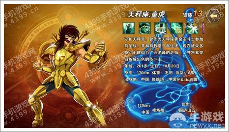 《圣斗士星矢》 最強陣容搭配攻略大全