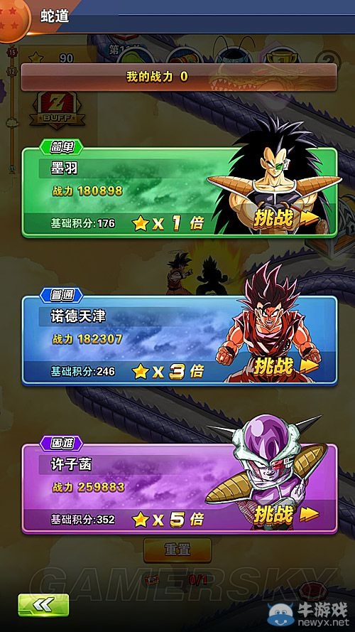 《龍珠激斗》新人蛇道通關技巧