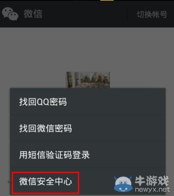 《微信》賬號被封了怎么辦呢