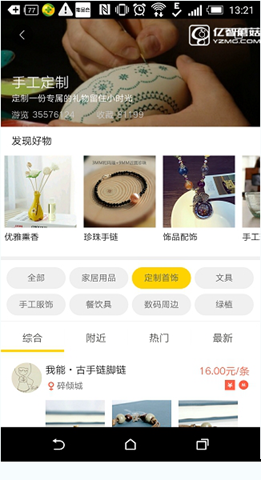 《空格app》怎么登錄