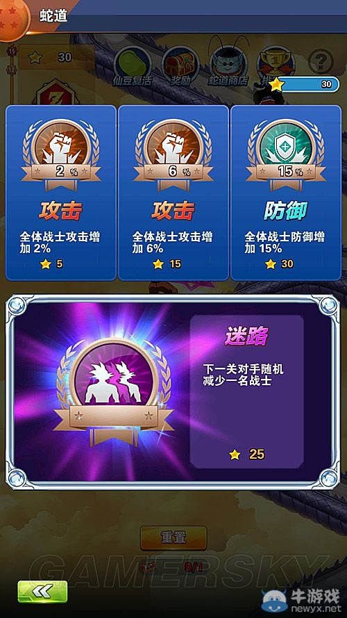 《龍珠激斗》新人蛇道通關技巧