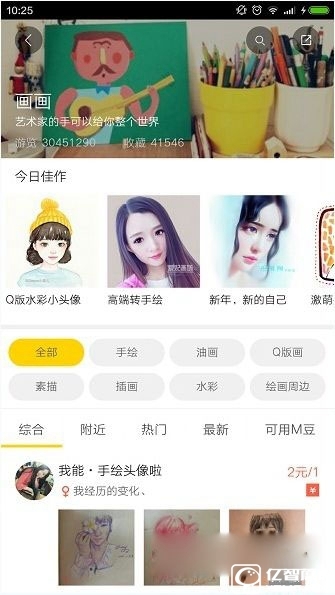 《空格app》如何玩手繪