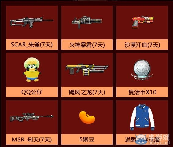 《逆戰(zhàn)》掌上道聚城消費(fèi)抽獎(jiǎng)活動(dòng)