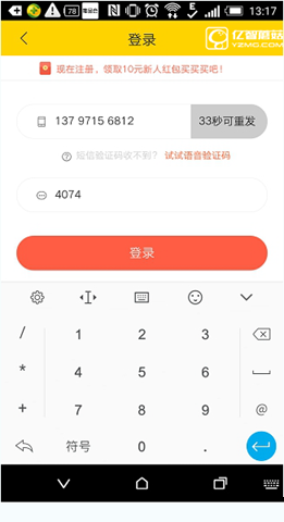 《空格app》怎么登錄