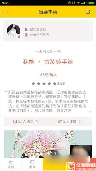 《空格app》如何玩手繪