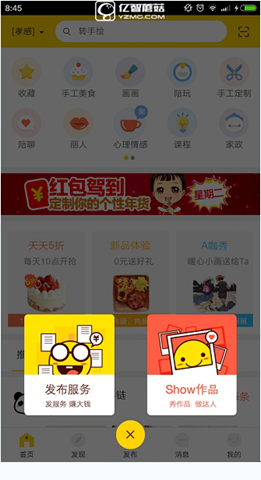 《空格app》如何發(fā)布服務(wù)