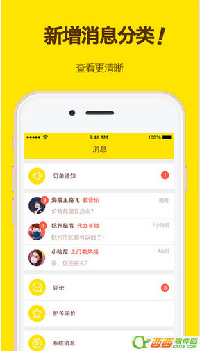 《空格app》是什么