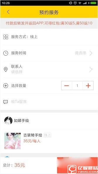 《空格app》如何玩手繪