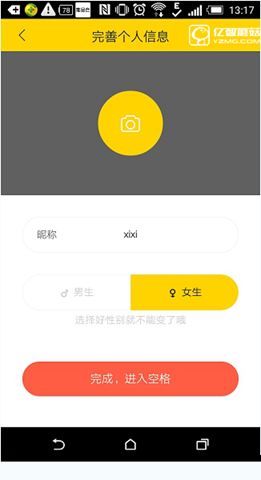 《空格app》怎么登錄