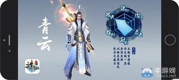 《誅仙手游》青云門(mén)職業(yè)技能定位介紹