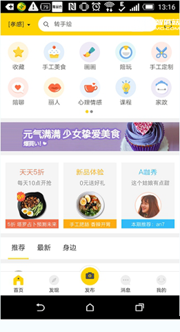 《空格app》怎么登錄