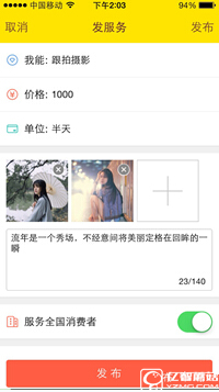 《空格app》如何使用