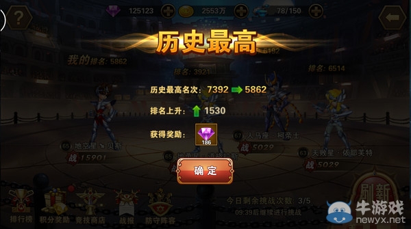 《圣斗士星矢：重生》刷鉆石途徑一覽