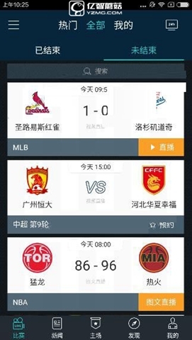 《樂(lè)視體育app》怎么樣好用嗎