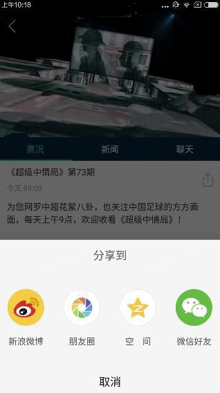 《樂視體育》軟件如何下載視頻