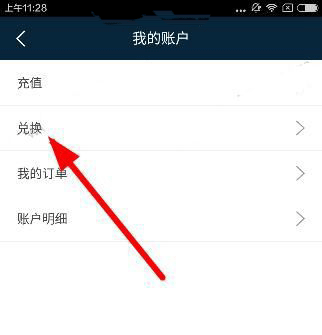 《樂視體育app》如何賺錢