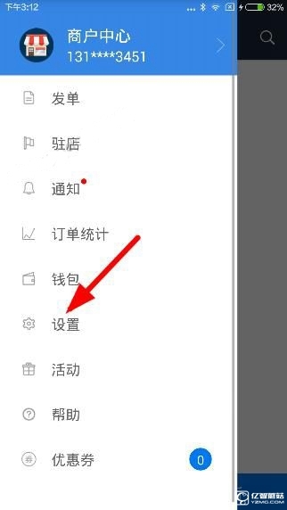 《達(dá)達(dá)商家》一鍵發(fā)單怎么設(shè)置