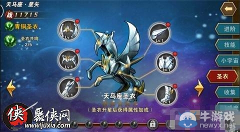 《圣斗士星矢：重生》圣衣激活條件介紹