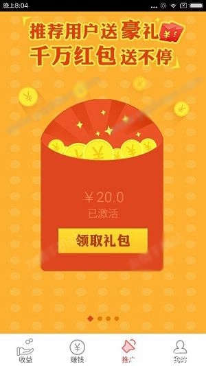 《快牙》怎么賺錢(qián)