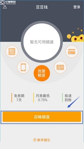 《豆豆錢(qián)》軟件如何申請(qǐng)