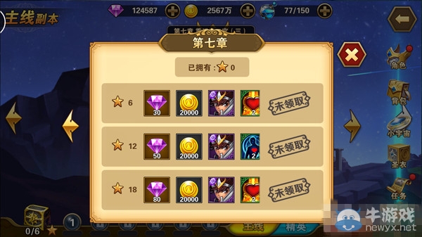 《圣斗士星矢：重生》刷鉆石途徑一覽
