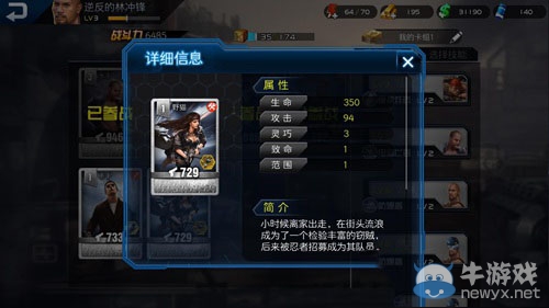 《烏合之眾》新手陣容搭配攻略