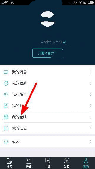 《樂視體育app》如何賺錢