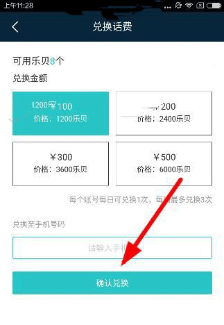 《樂視體育app》如何賺錢