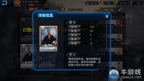 《烏合之眾》新手陣容搭配攻略