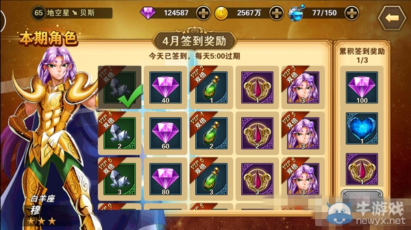《圣斗士星矢：重生》刷鉆石途徑一覽