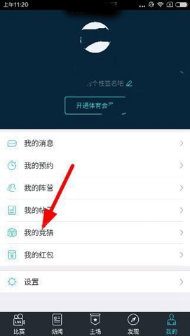 《樂視體育app》如何充值樂幣