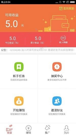 《快牙》怎么賺錢(qián)