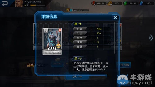 《烏合之眾》新手陣容搭配攻略