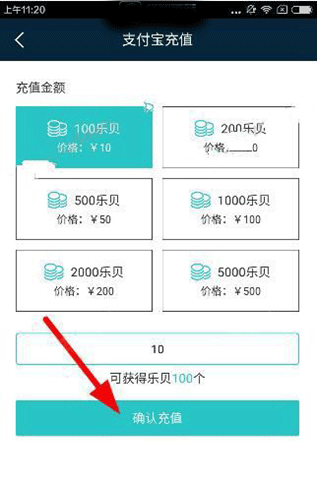《樂視體育app》如何充值樂幣