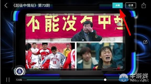 《樂視體育》軟件如何關(guān)閉彈幕呢