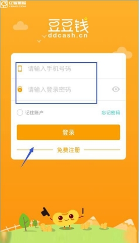 《豆豆錢(qián)》軟件如何申請(qǐng)