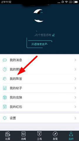 《樂視體育》軟件如何發(fā)帖子
