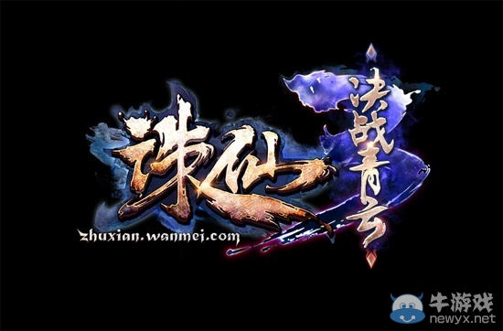 《诛仙3》九周年新版本今日首曝