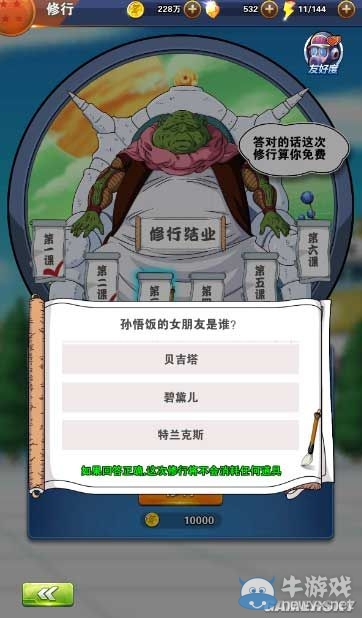 《龍珠激斗》修行系統(tǒng)玩法詳解