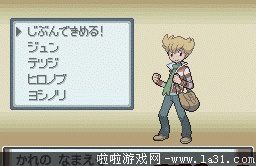 《口袋妖怪白金》簡單圖文流程通關攻略