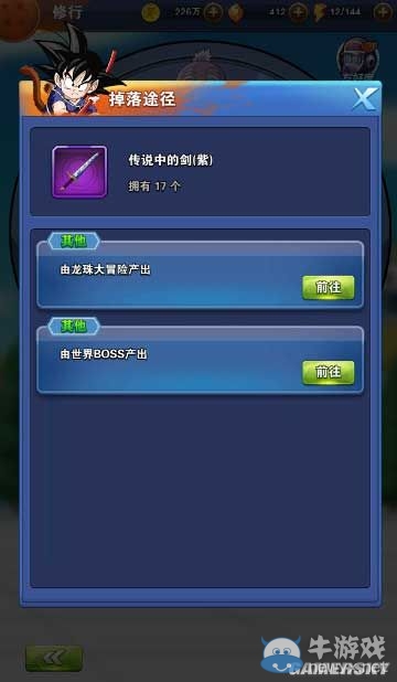 《龍珠激斗》修行系統(tǒng)玩法詳解