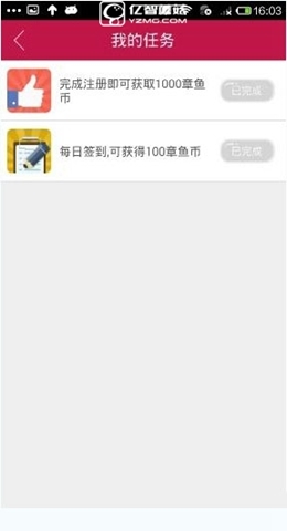 《章魚TV》如何掙章魚幣