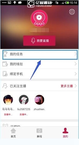 《章魚TV》如何掙章魚幣