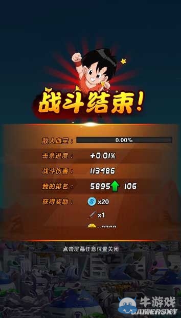《龍珠激斗》修行系統(tǒng)玩法詳解